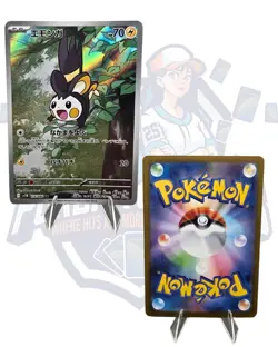 Emolga 116/086 SV11B: Black Bolt AR (Japanese) - FREE SHIPPING NM POKEMON - Image 1