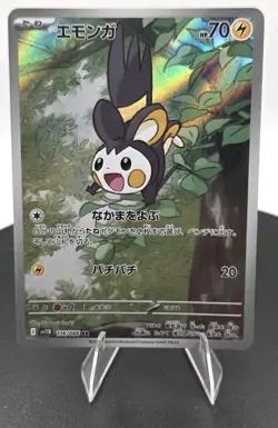 Emolga 116/086 SV11B: Black Bolt AR (Japanese) - FREE SHIPPING NM POKEMON - Image 2