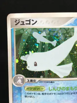 Dewgong Lamantine Holo 029/082 Ex Firered Leafgreen 1st Ed Japanese Pokemon Card - Image 2