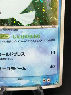 Dewgong Lamantine Holo 029/082 Ex Firered Leafgreen 1st Ed Japanese Pokemon Card - Image 4