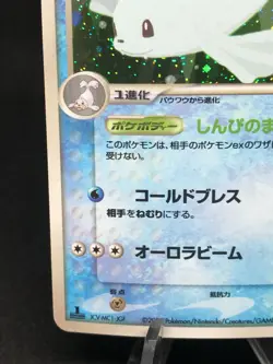 Dewgong Lamantine Holo 029/082 Ex Firered Leafgreen 1st Ed Japanese Pokemon Card - Image 5