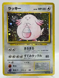 Chansey No. 113 Base Set Holo Rare 1996 Vintage Japanese Pokemon TCG Card - Image 1