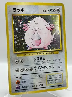 Chansey No. 113 Base Set Holo Rare 1996 Vintage Japanese Pokemon TCG Card - Image 2