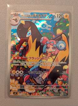 Iono's Kilowattrel - 104/100 - AR SV9 Battle Partners Japanese Pokemon Card NM - Image 1
