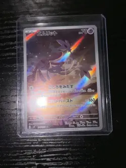 Mesprit AR 114/106 SV8 Super Electric Breaker Pokemon Card Game Japanese NM - Image 1