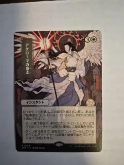 🔥 Akroma’s Will — Japanese Full Art Foil 🔥 EDH Staple • Gorgeous Premium Card - Image 1