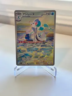Pokemon Primarina AR 085/081 M5: Abyss Eye Japanese Holo [Near Mint] NM - Image 1