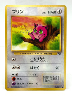Jigglypuff No. 039 Jungle Pokemon Japanese Near Mint - Image 1