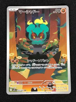 Pokemon Marshadow 069/063 AR Holo (NM) Japanese - Image 1
