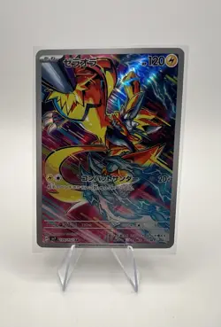 Pokemon Zeraora AR Art Rare 109/102 SV7 Stellar Crown JP - Image 1