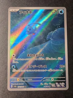 Phione 071/066 NM Crimson Haze Art Rare Pokemon Japanese - Image 1