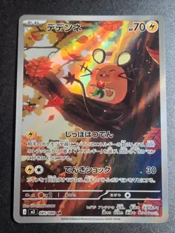 Dedenne 085/080 NM Nihil Zero Art Rare Pokemon Japanese - Image 1