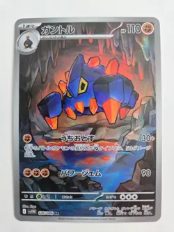 Pokemon Boldore AR 126/086 - SV11W White Flare - Japanese - Image 1