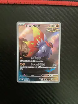 Slither Wing Full Art 074/066 AR sv4K Ancient Roar Japanese Pokemon TCG NM - Image 1