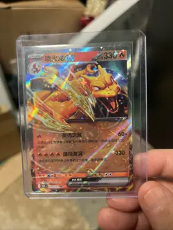 Pokemon TCG CHARIZARD EX 151C DOUBLE RARE MINT CONDITION NEVER PLAYED - Image 1