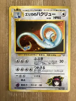 Pokemon TCG - Erika's Dragonair No.148 Holo Rare - Japanese Gym Set - DMG - Image 1