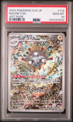 2024 POKEMON JAPANESE SV8-SUPER ELECTRIC BREAKER ART RARE #112 MAGNETON PSA 10 - Image 1