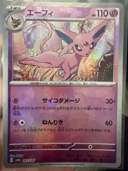 Espeon Master Ball NM 062/187 SV8a Pokemon Japanese Terastal Festival ex - Image 1
