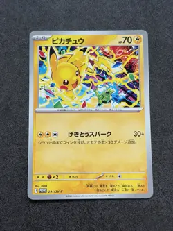 Pikachu 291/SV-P PROMO Pokemon Card 2025 Gym Event Japanese Scarlet & Violet NM - Image 1