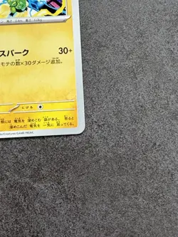 Pikachu 291/SV-P PROMO Pokemon Card 2025 Gym Event Japanese Scarlet & Violet NM - Image 2