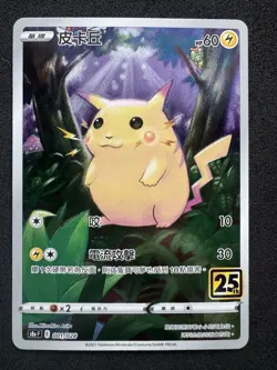 Pikachu 001/028 S8a: 25th Anniversary Collection Holo (Chinese) Pokemon Card NM - Image 1