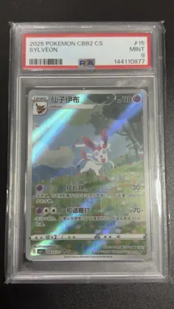 2025 Pokemon TCG CBB2C CS Sylveon #15 Holo Chinese PSA 9 Graded Card - Image 1