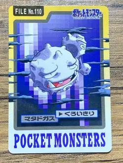 Pokemon Carddass Card Weezing File No.110 Bandai Pocket Monsters 1997 Japan - Image 1