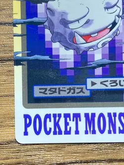 Pokemon Carddass Card Weezing File No.110 Bandai Pocket Monsters 1997 Japan - Image 5