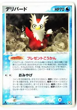 Delibird 030/084 Rare Rocket Gang Pokemon Japanese 1st ED Lightly Played - Image 1
