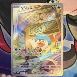Pokemon TCG Quaxly 081/073 Sv1a Triplet Beat Art Rare Holo Japanese Basic 60 HP - Image 1
