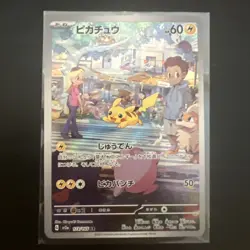 Pikachu Holo Art Rare Japanese 151 173/165 Near Mint Pokemon - Image 1