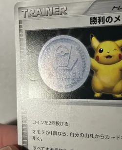 Pokemon Card Japanese Pokemon Promo - 2006 Battle Road Silver Medal Pikachu HP - Image 2