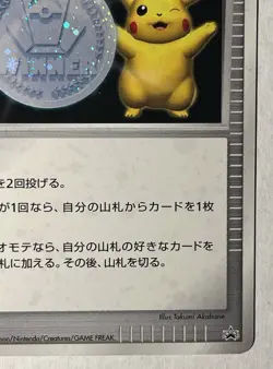 Pokemon Card Japanese Pokemon Promo - 2006 Battle Road Silver Medal Pikachu HP - Image 4