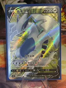 Lugia V - 109/098 SR - Paradigm Trigger Set - Japanese Pokemon Card TCG - Image 1