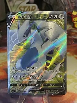 Lugia V - 109/098 SR - Paradigm Trigger Set - Japanese Pokemon Card TCG - Image 2