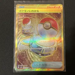 Switch 209/165 SV2a: 151 Ultra Rare Japanese Pokemon Card gold card minty - Image 1