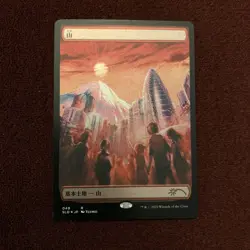 Mountain (Tokyo Lands) (Foil Etched) Secret Lair Drop Foil - Image 1