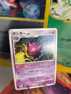 Pokemon Karte Card Gengar Lv. 43 Stormfront Intense Fight In Sky japanese Exc-NM - Image 1