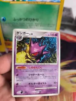 Pokemon Karte Card Gengar Lv. 43 Stormfront Intense Fight In Sky japanese Exc-NM - Image 2