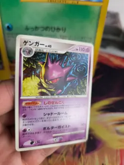 Pokemon Karte Card Gengar Lv. 43 Stormfront Intense Fight In Sky japanese Exc-NM - Image 5