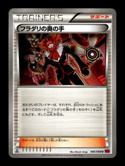 Lysandre's Trump Card 086/088 1st Edition XY4 Japanese Pokemon Card ~ MP - Image 1