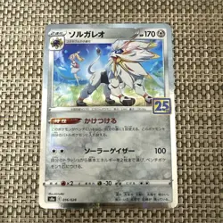 Solgaleo 016/028 s8a 25Th Anniversary Pokemon Card Japanese Japan Import - Image 1