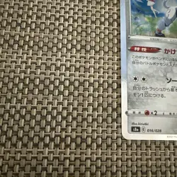 Solgaleo 016/028 s8a 25Th Anniversary Pokemon Card Japanese Japan Import - Image 4