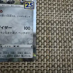 Solgaleo 016/028 s8a 25Th Anniversary Pokemon Card Japanese Japan Import - Image 5