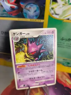 Pokemon Karte Card Gengar Lv. 43 Stormfront Intense Fight In Sky japanese Good - Image 1