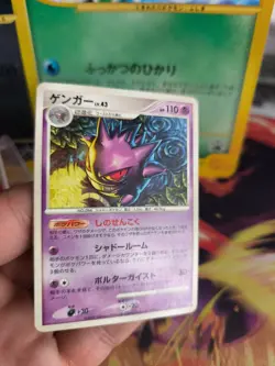 Pokemon Karte Card Gengar Lv. 43 Stormfront Intense Fight In Sky japanese Good - Image 4