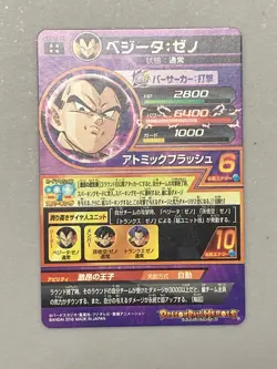 Vegeta - HGD10-53 - UR Card Super Dragon Ball Heroes Japanese - Image 2