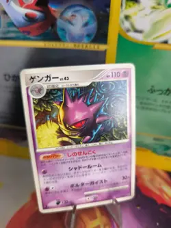 Pokemon Karte Card Gengar Lv. 43 Stormfront Intense Fight In Sky japanese Exc - Image 1