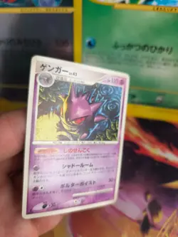 Pokemon Karte Card Gengar Lv. 43 Stormfront Intense Fight In Sky japanese Exc - Image 3