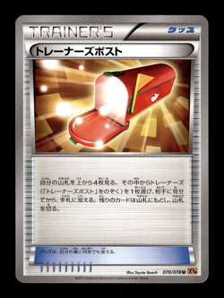 Trainer's Mail 070/078 XY6 Japanese Pokemon Card ~ MP - Image 1